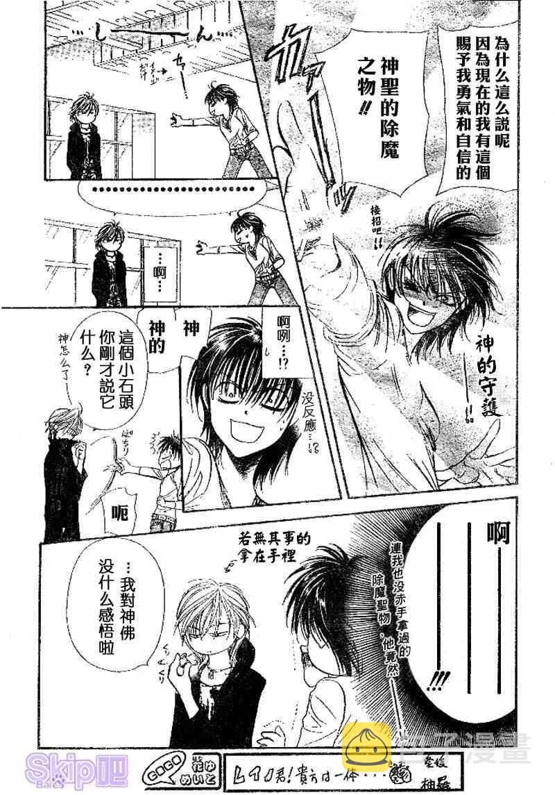 第98话 第17页