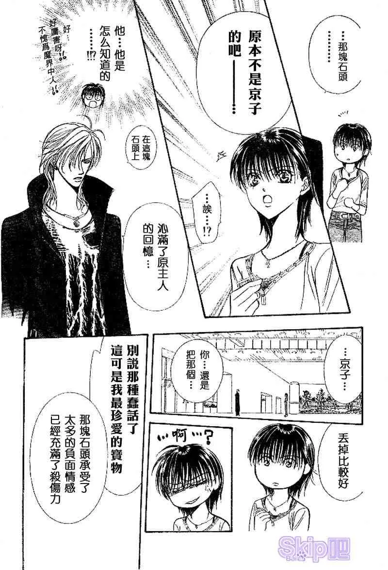 第98话 第19页