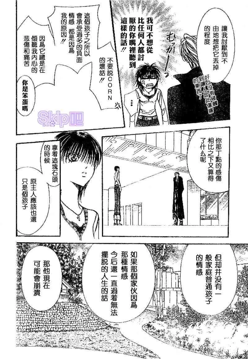 第98话 第20页