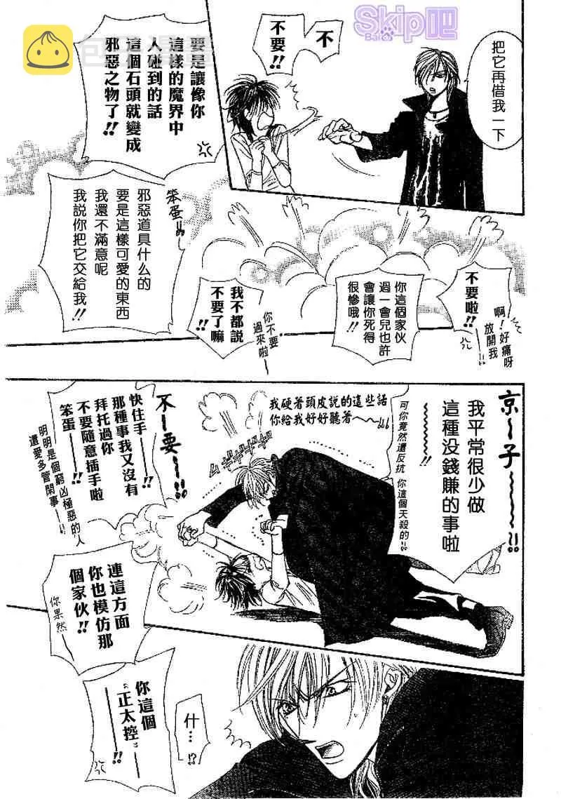 第98话 第23页