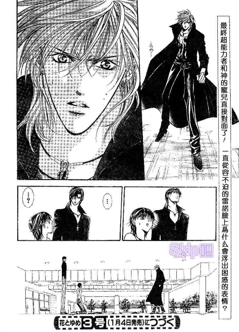 第98话 第30页