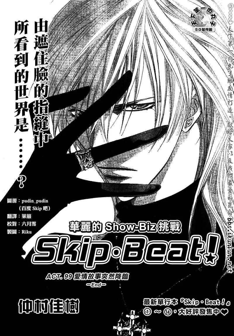 第99话 第2页