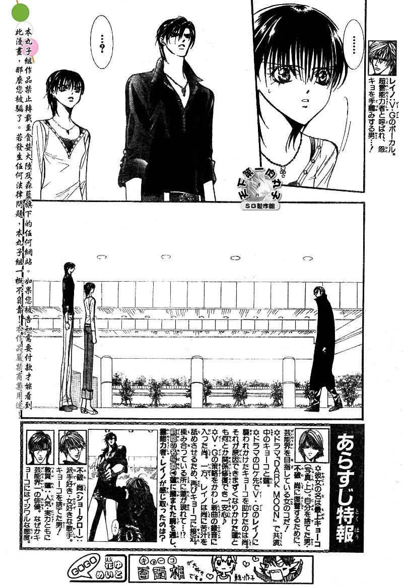 第99话 第3页