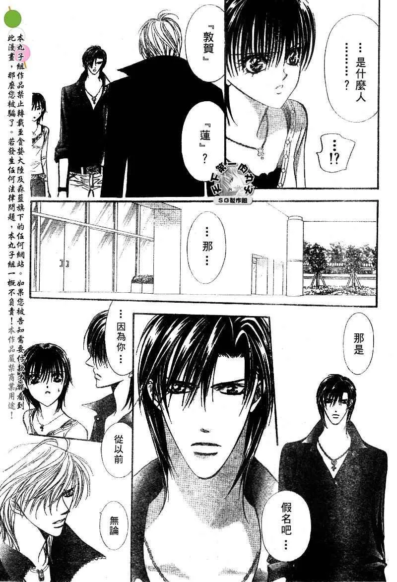第99话 第5页