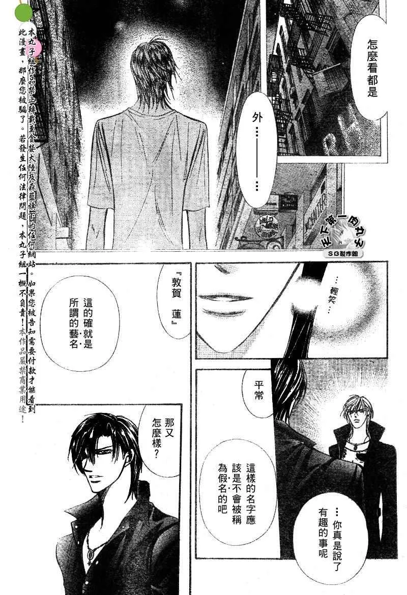 第99话 第6页