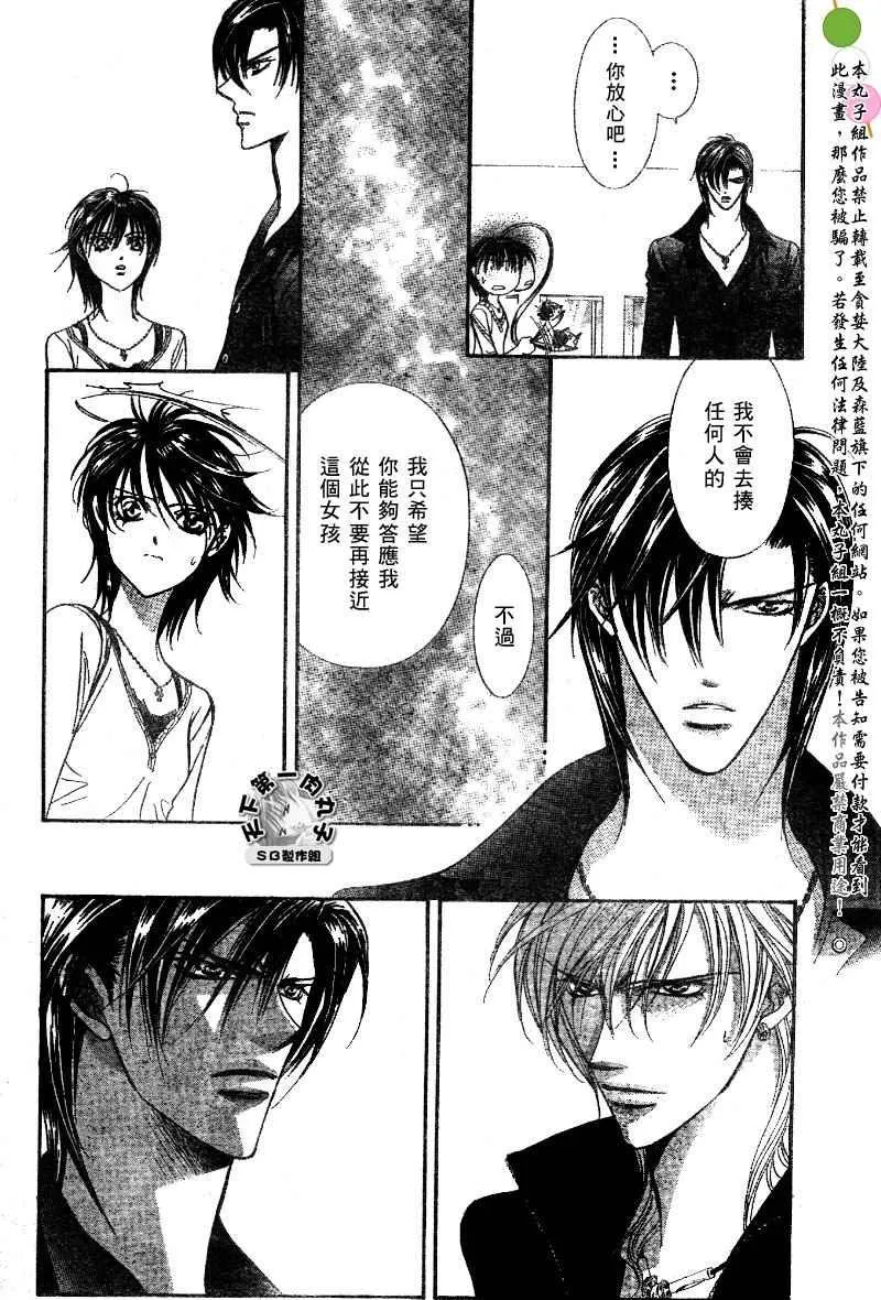 第99话 第7页