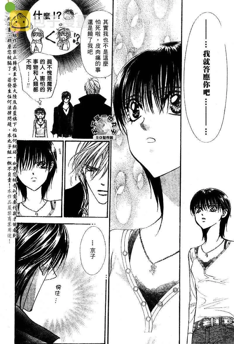 第99话 第8页