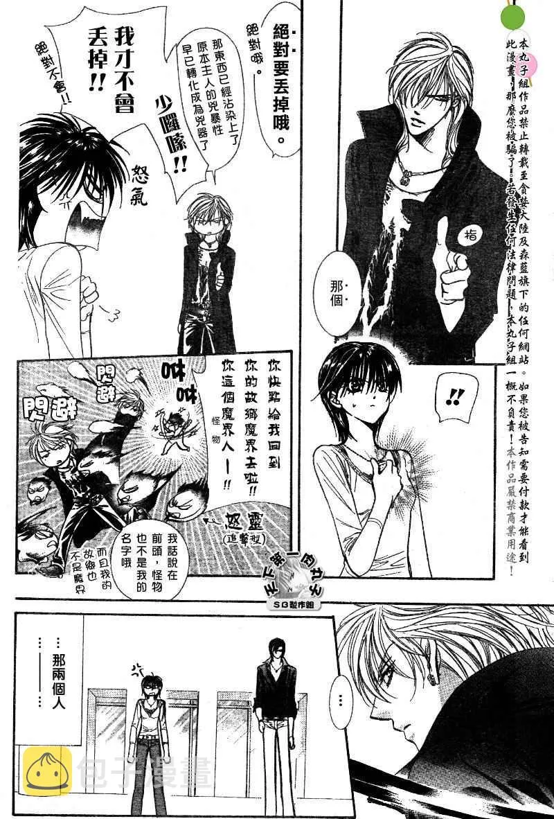 第99话 第9页