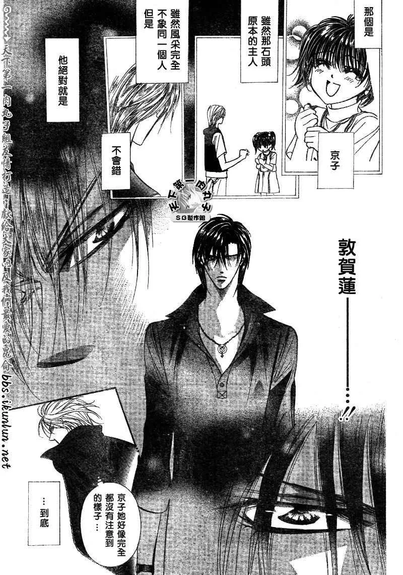 第99话 第10页