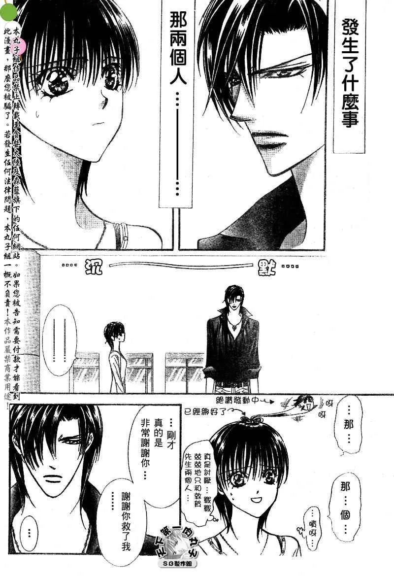 第99话 第11页