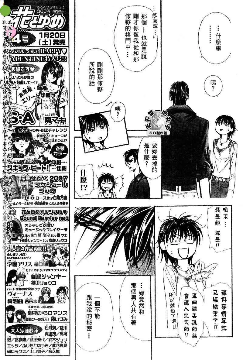 第99话 第12页