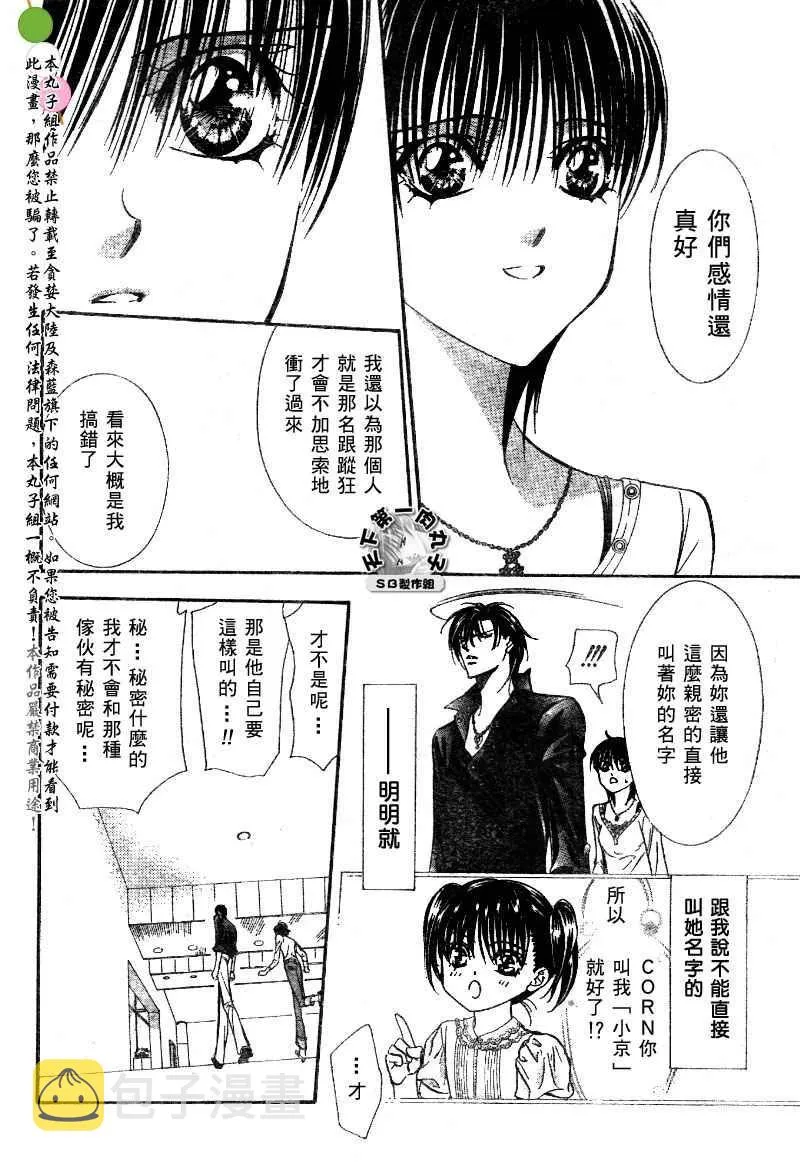 第99话 第13页