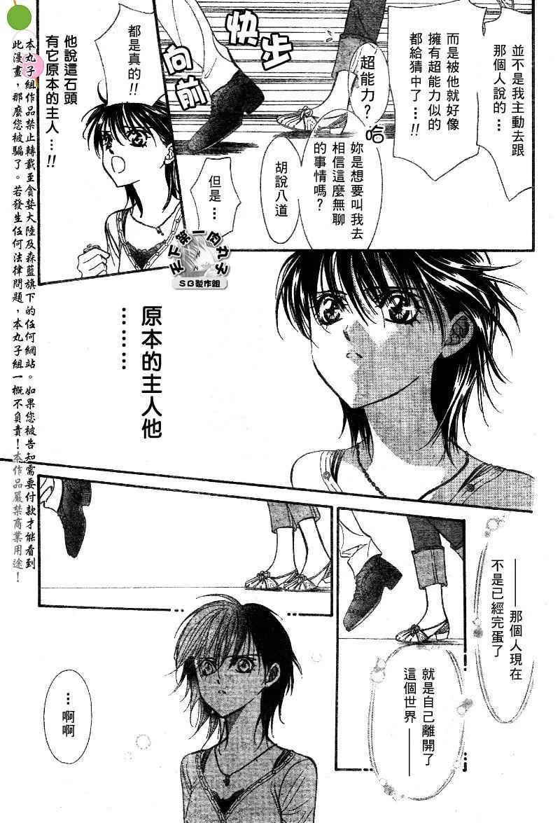 第99话 第14页