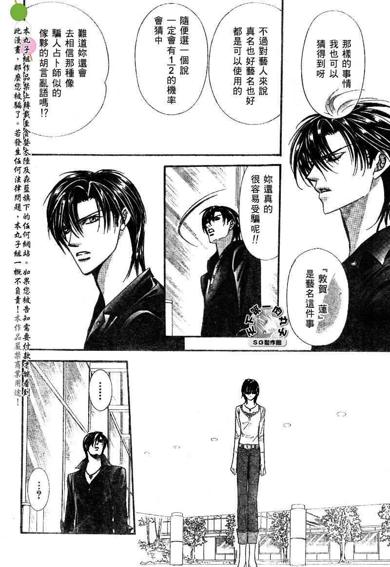 第99话 第15页