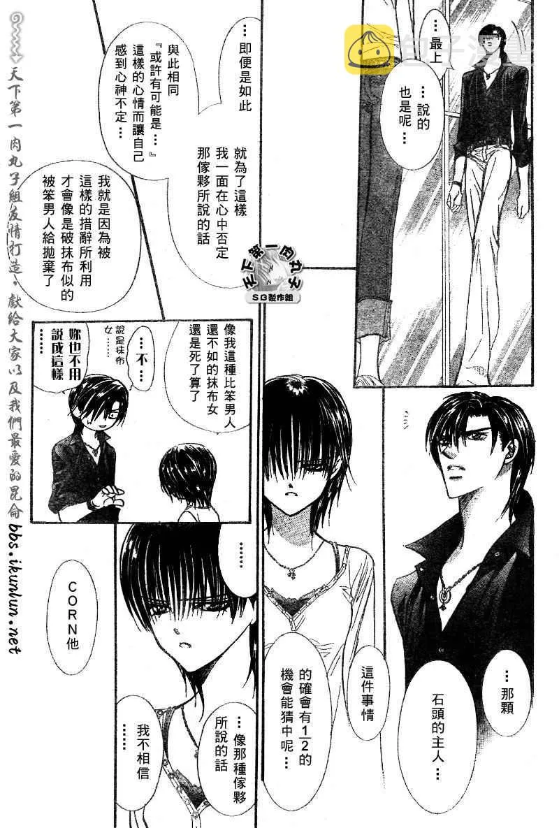 第99话 第16页