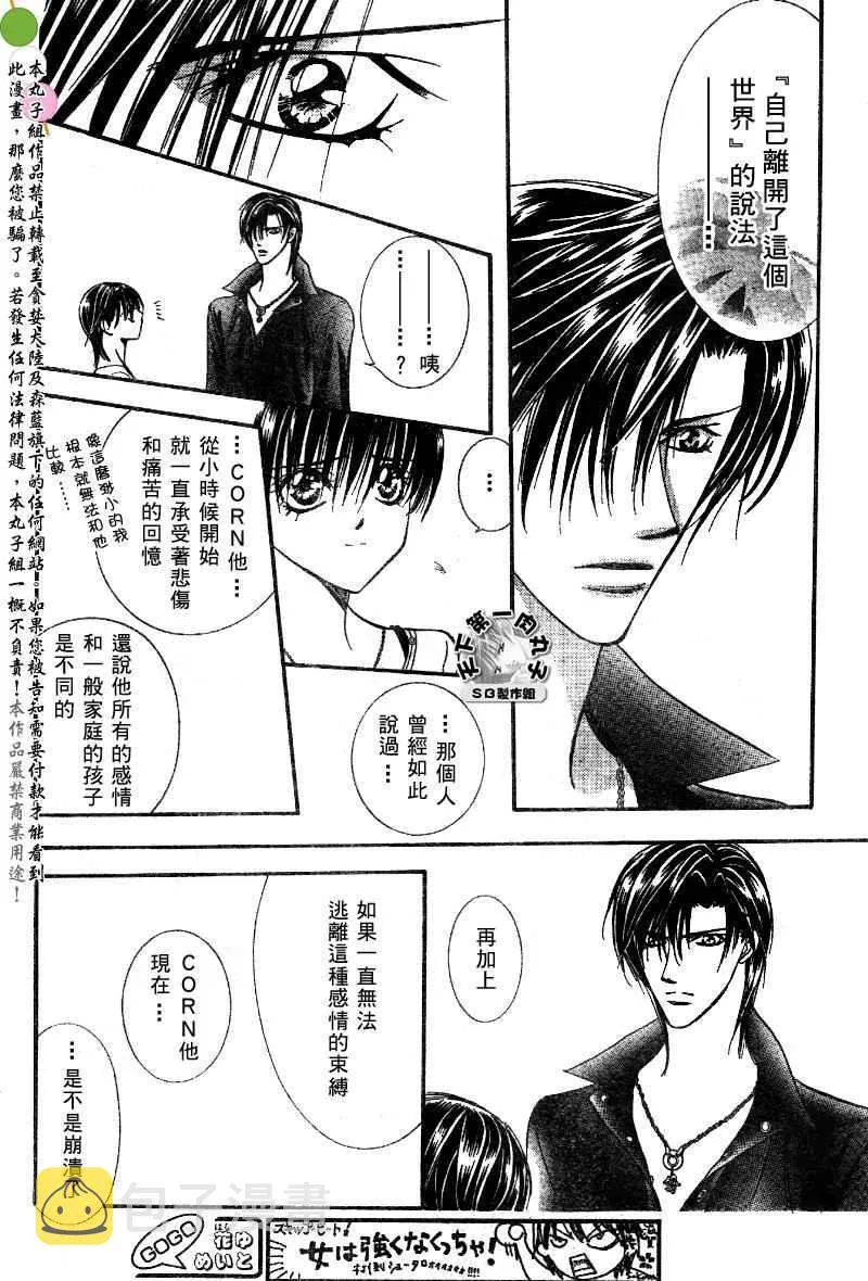 第99话 第17页