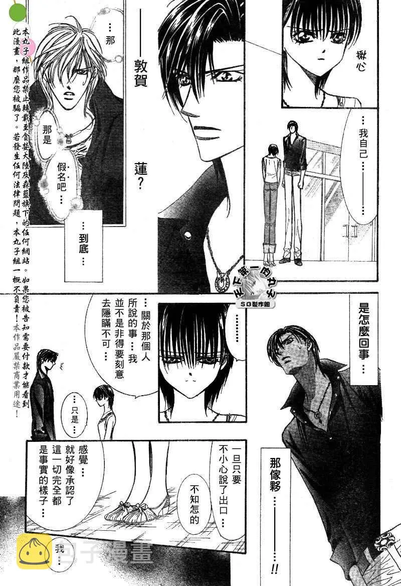第99话 第18页
