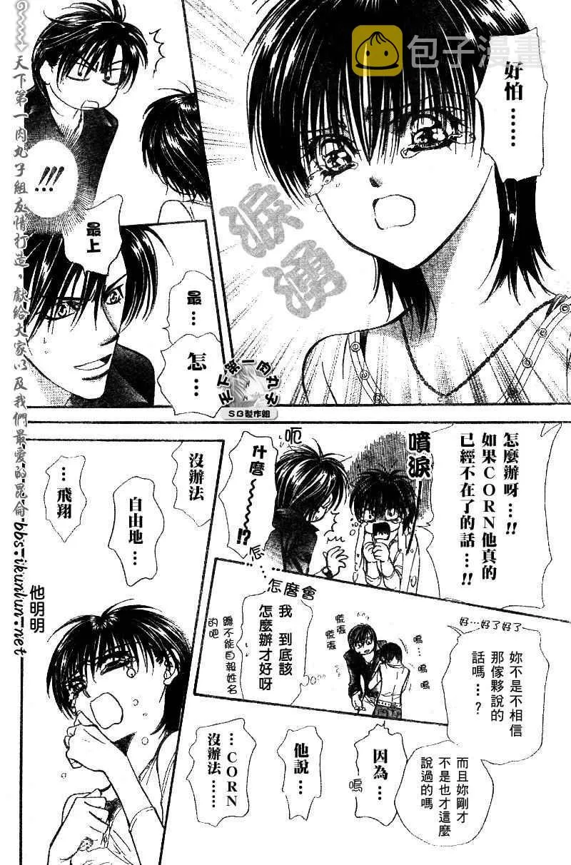 第99话 第19页