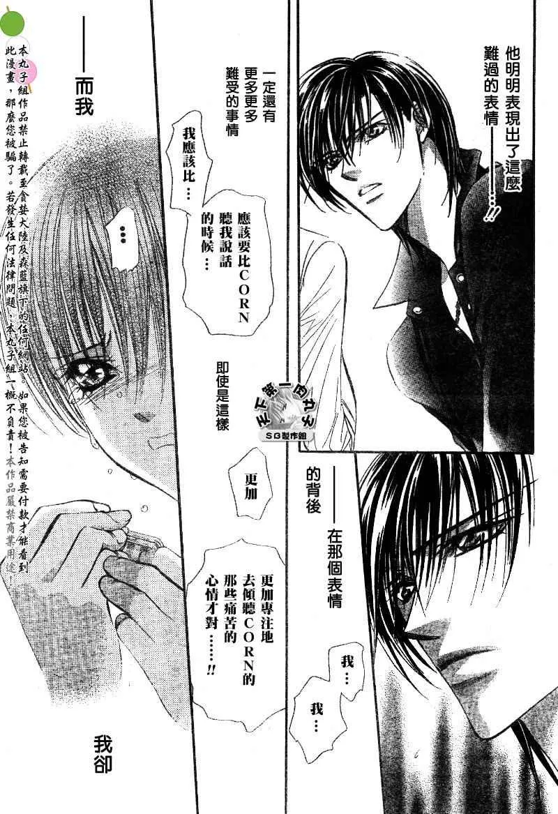 第99话 第20页