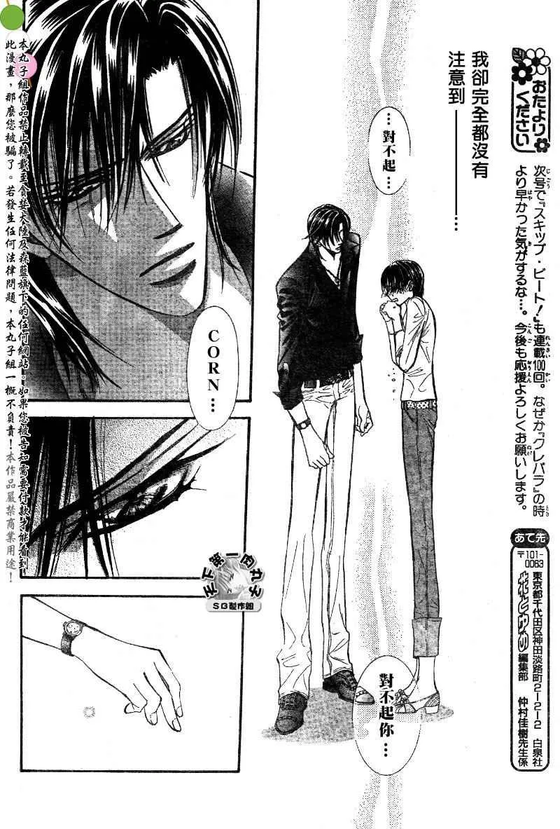 第99话 第21页