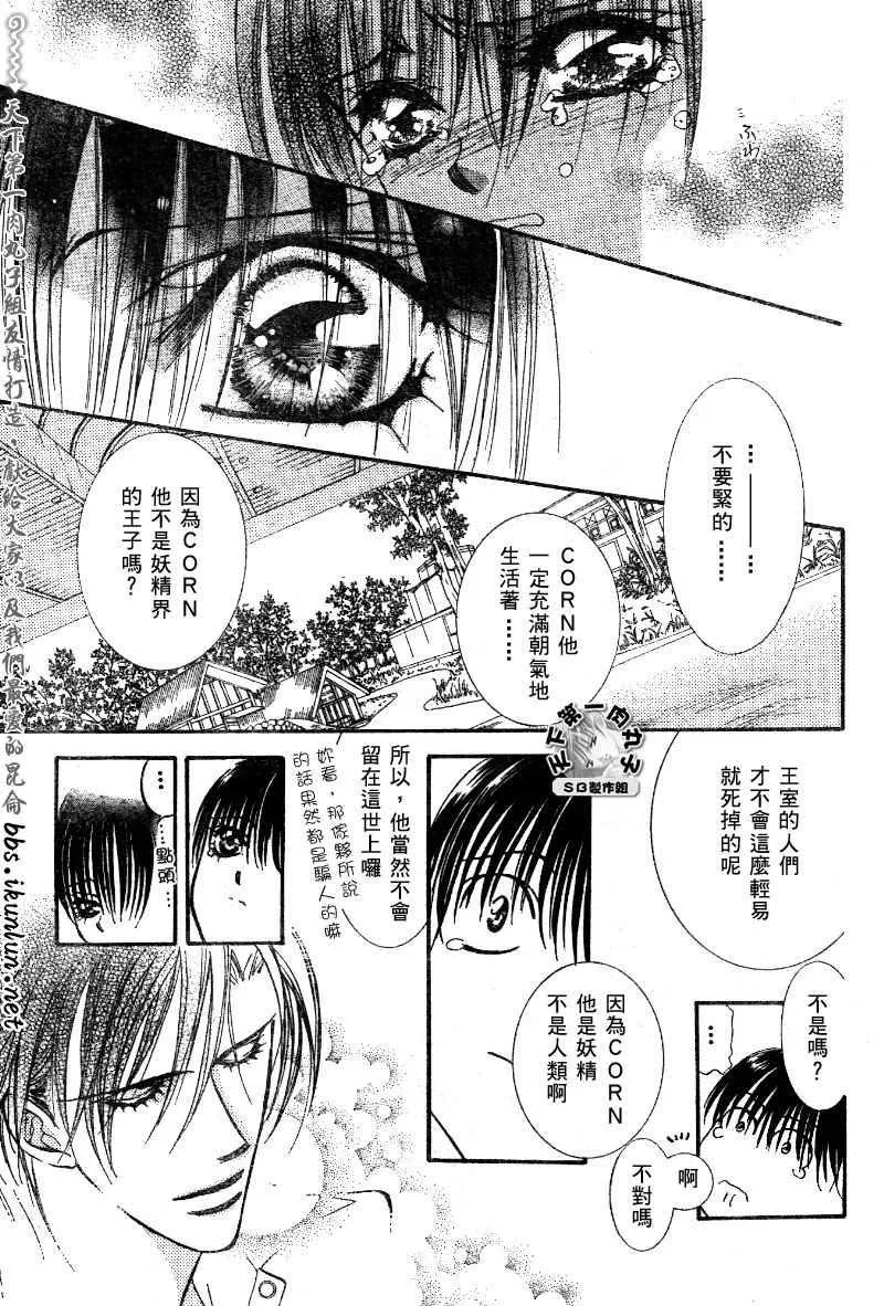 第99话 第22页
