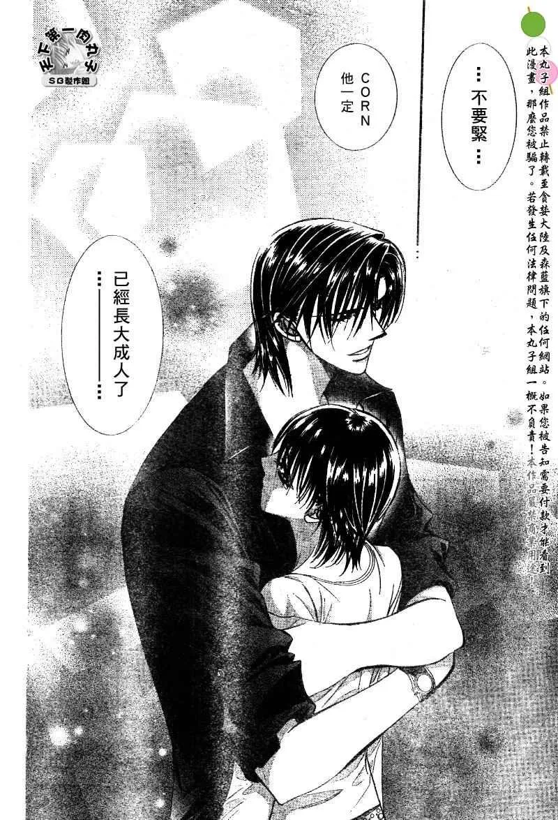 第99话 第23页