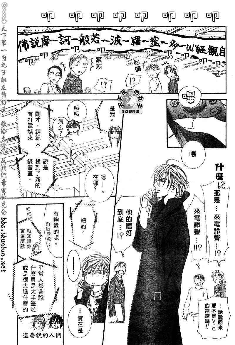 第99话 第26页