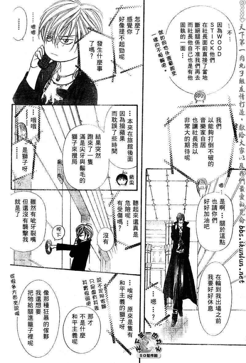 第99话 第27页