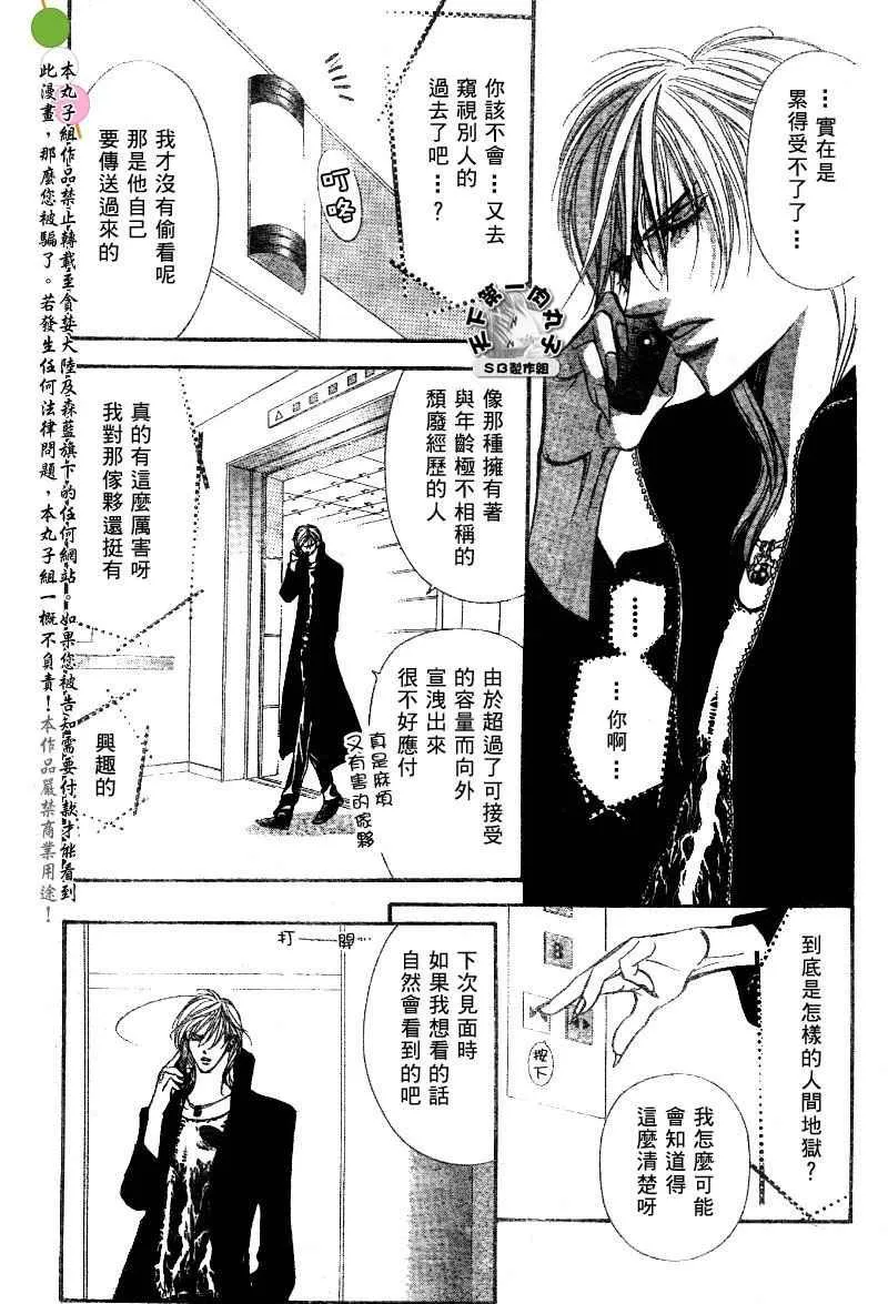 第99话 第28页