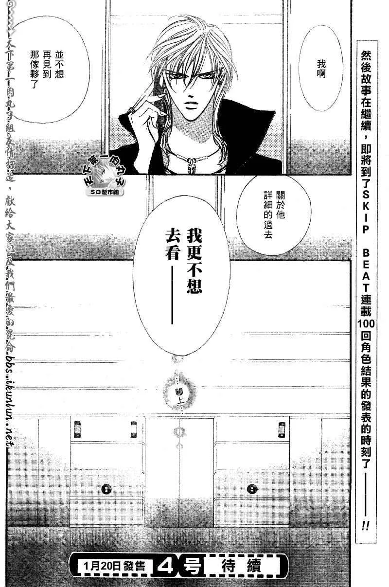 第99话 第29页