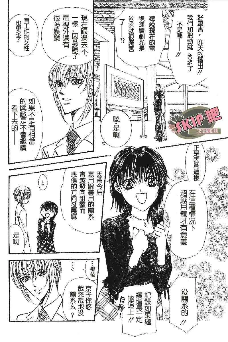 第100话 第4页