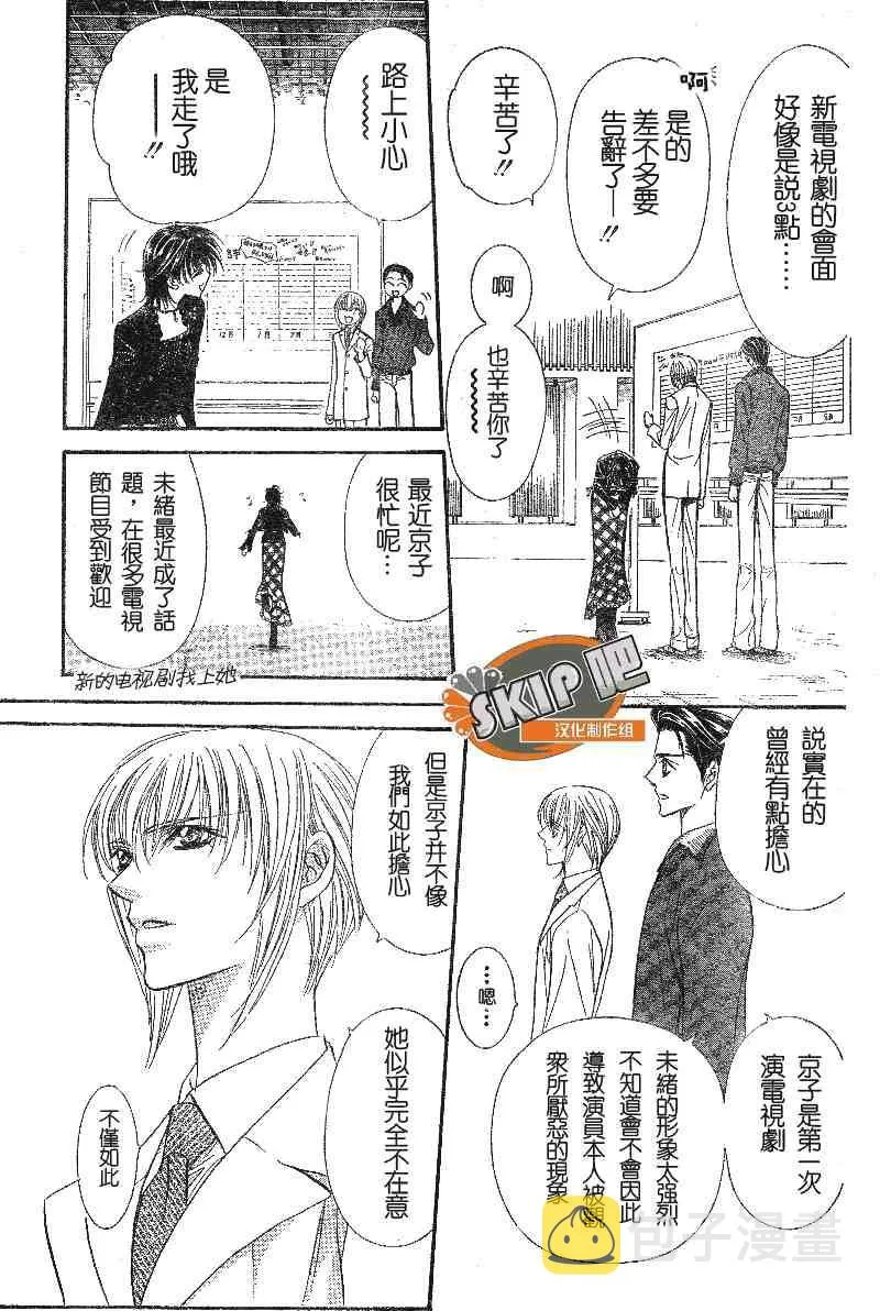 第100话 第5页