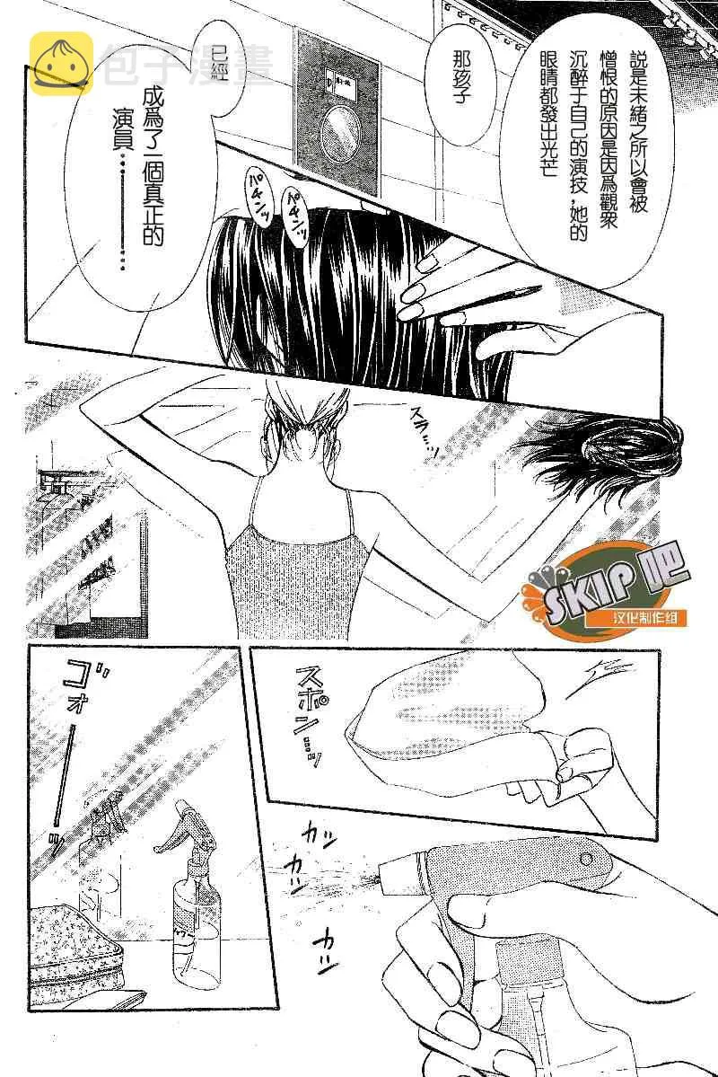 第100话 第6页