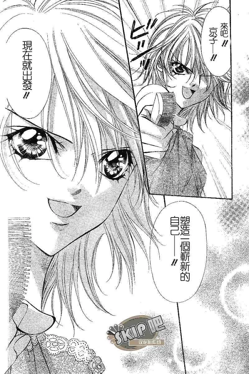第100话 第8页