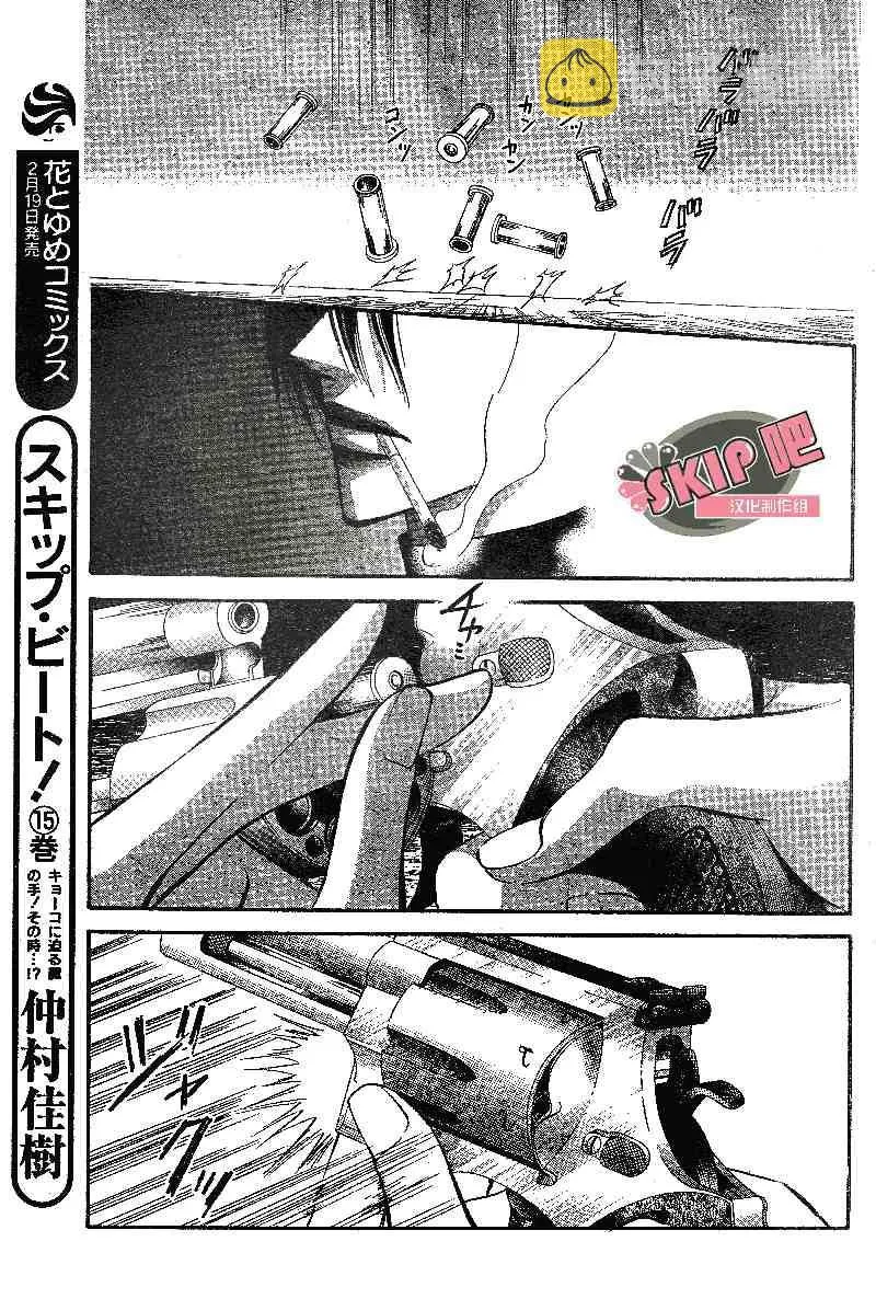 第100话 第9页