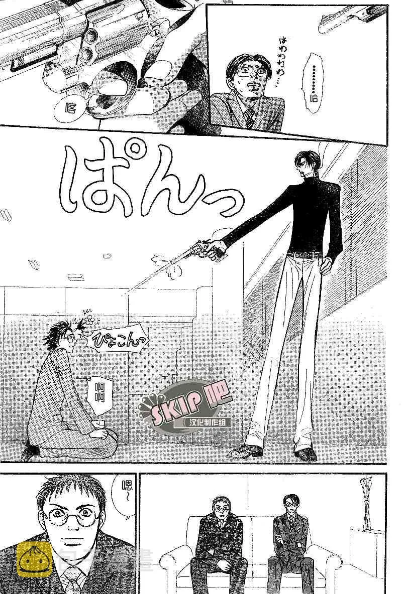 第100话 第11页