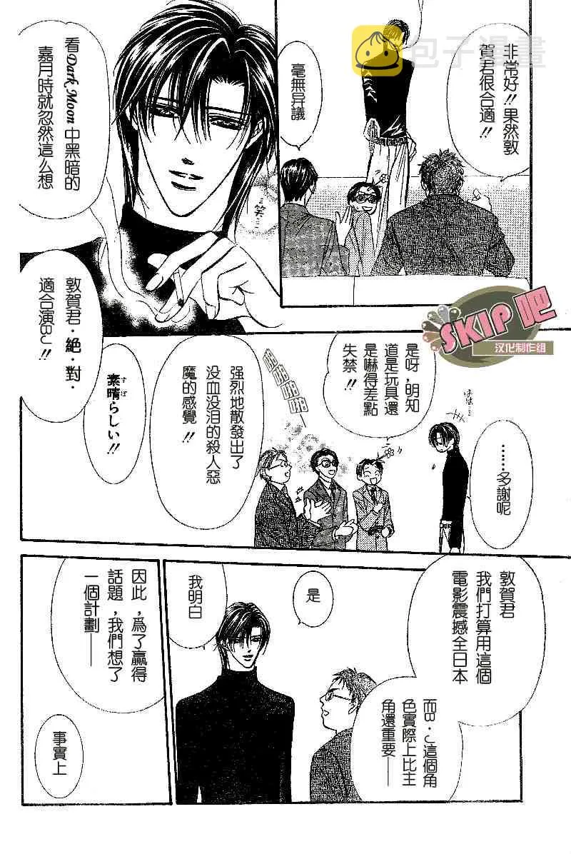 第100话 第12页