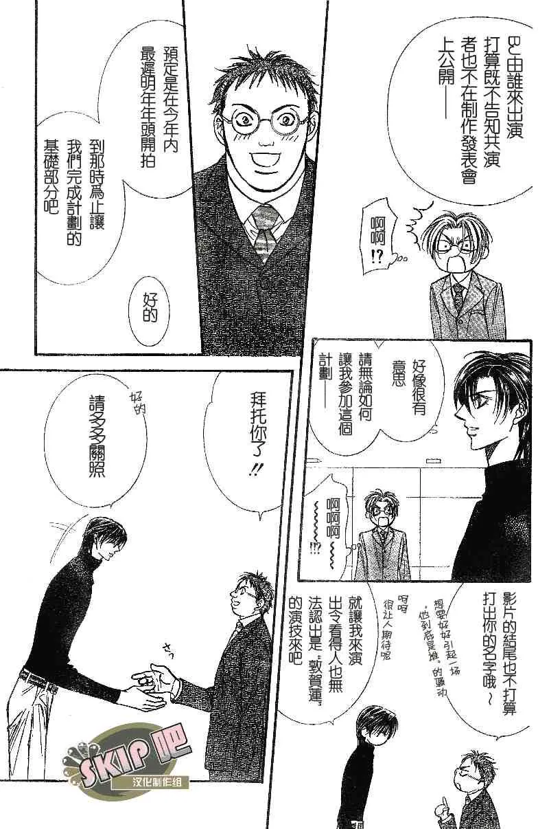 第100话 第13页