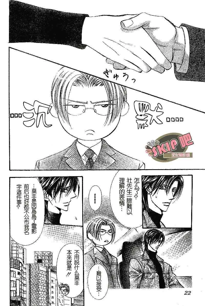 第100话 第14页