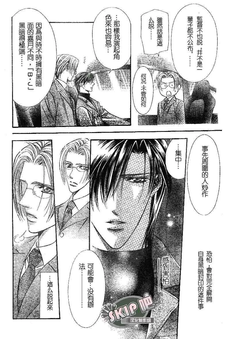 第100话 第16页
