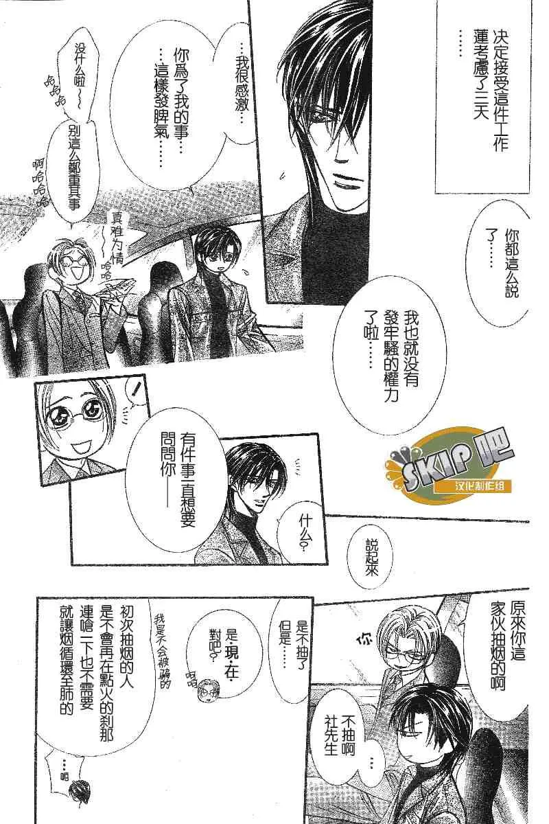 第100话 第17页