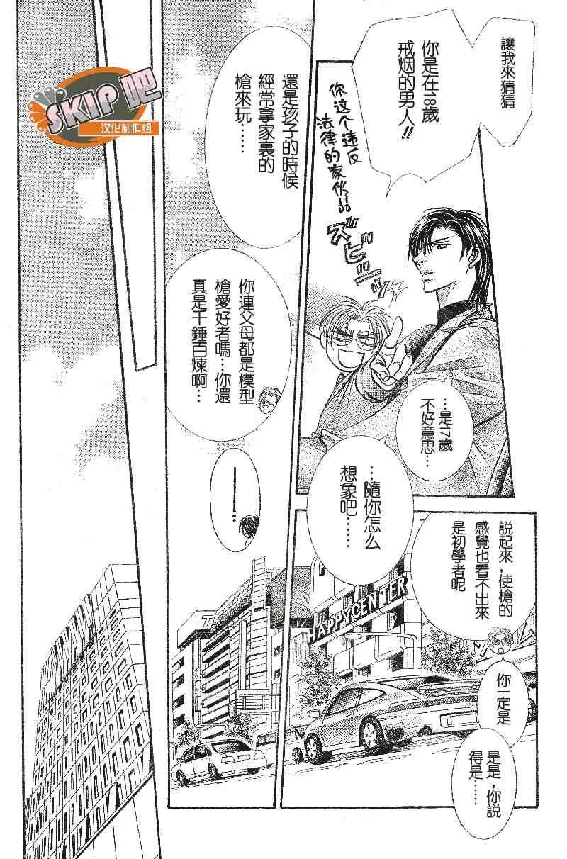 第100话 第18页