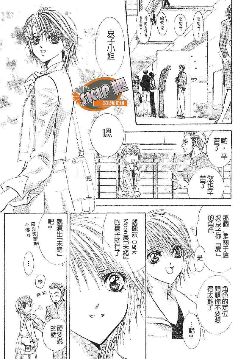 第100话 第19页