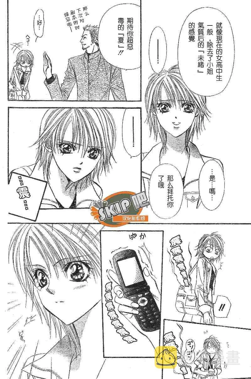 第100话 第20页