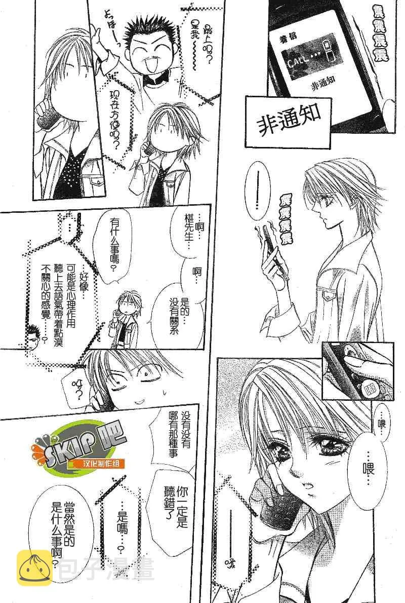 第100话 第21页