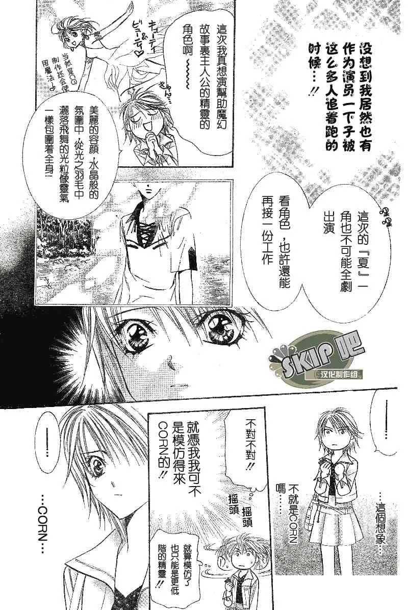 第100话 第23页