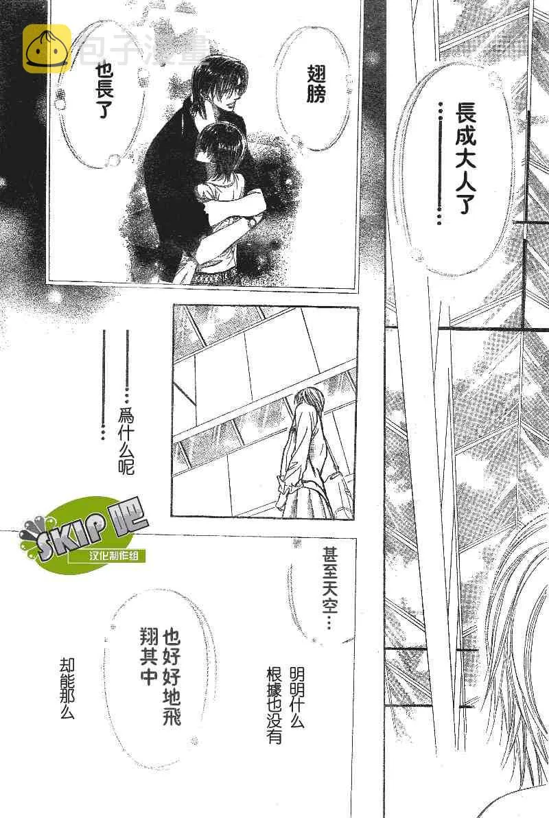 第100话 第25页