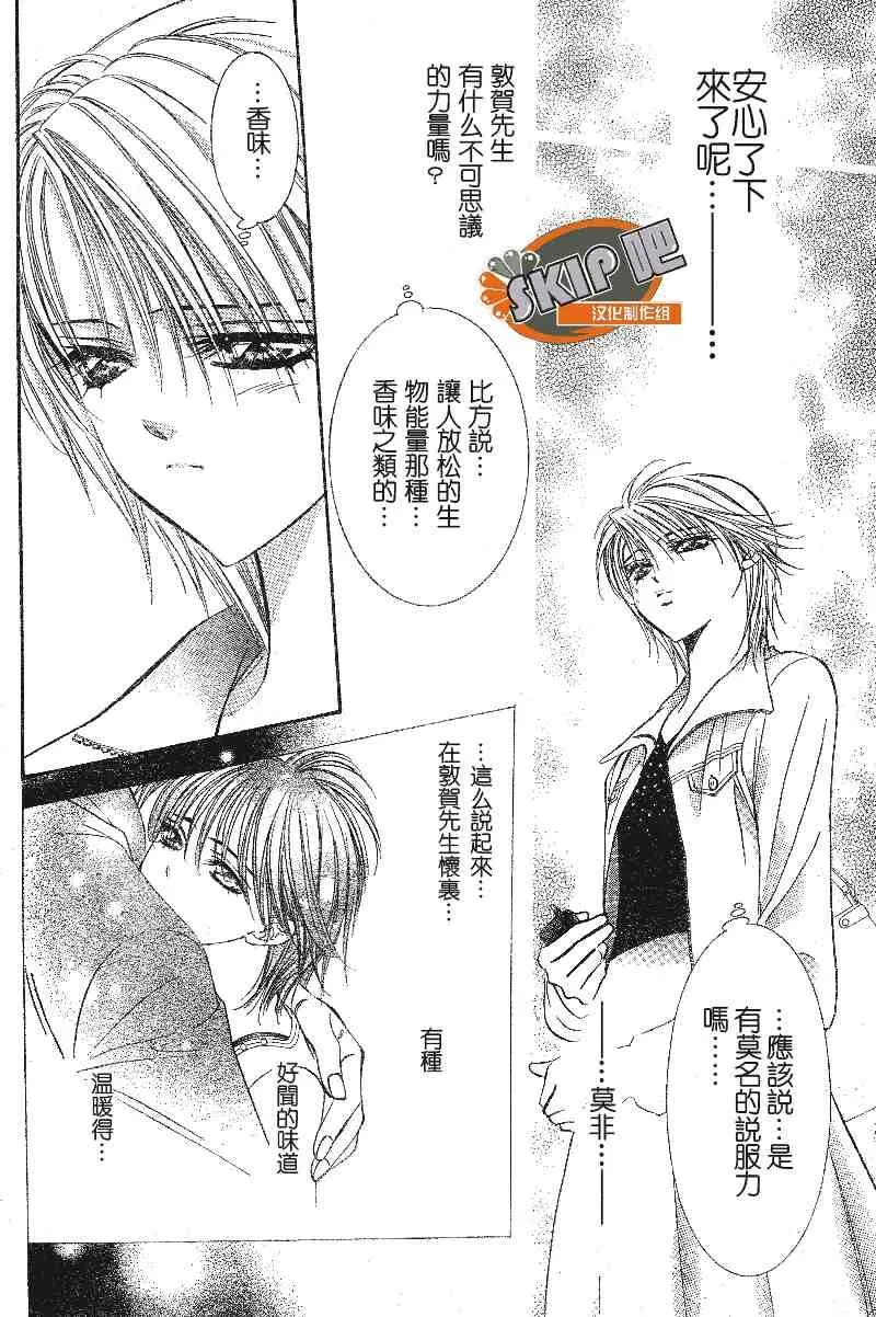 第100话 第26页