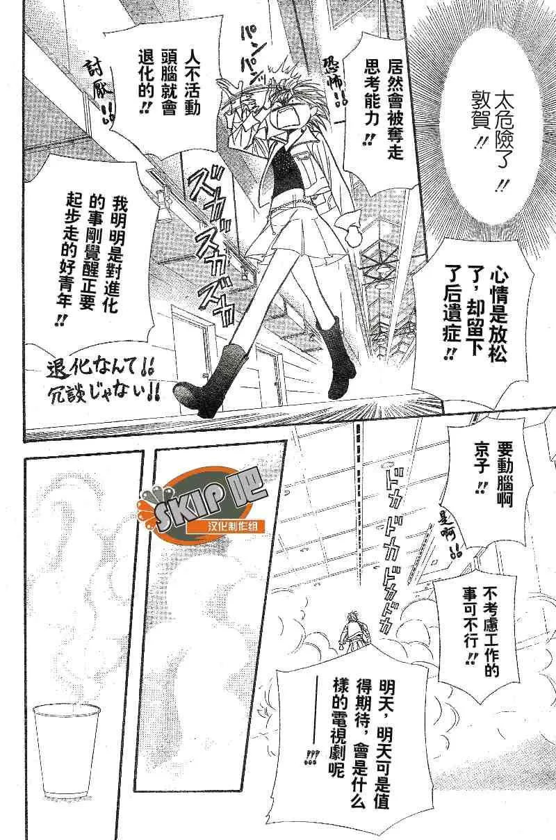 第100话 第28页