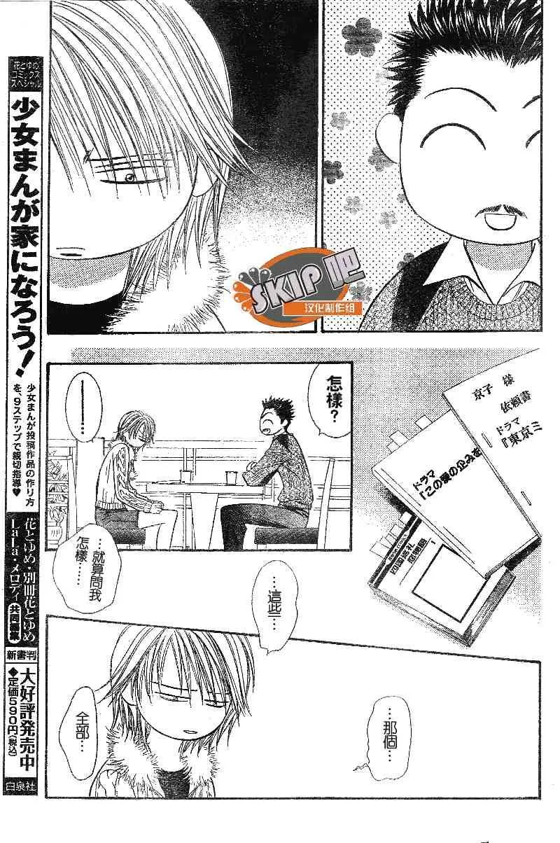 第100话 第29页